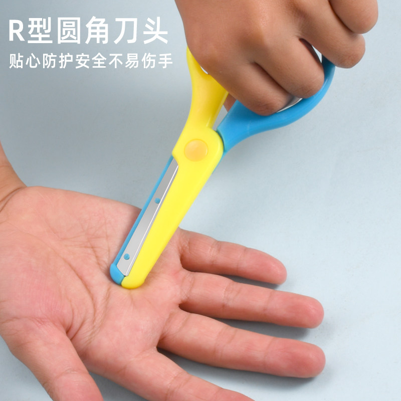 儿童剪刀学生安全剪刀手工美工文具幼儿保护功能小剪子幼儿园剪纸_虎窝淘