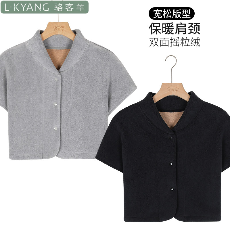 护肩颈椎坎肩男女加厚高领披肩月子睡觉肩膀保暖中老年肩周防寒冬,淘宝优惠券,粉丝福利购,淘宝优惠卷
