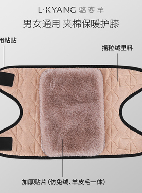 加绒加厚粘贴保暖护膝