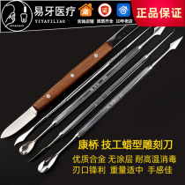 Mechanics Wax Type Engraving Knife Wax Knife Engraving Knife Engraving Knife Wax Spoon Shanghai Conbridge Dental Oral Denture Cog