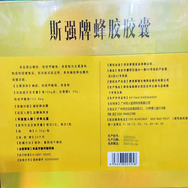 180粒礼盒装苹果龙斯强牌蜂胶胶囊中老年送礼2瓶 - 图1