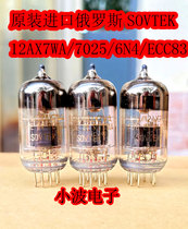 Original imported Russian SOVTEK 12AX7WA 7025 6N4 ECC83 Electronic Tube TUBE POWER AMPLIFIER