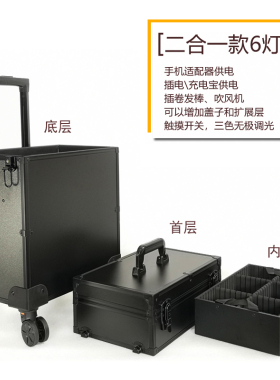 带镜子带灯跟妆师拉杆化妆箱