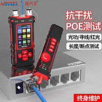 New products shrewd rat NF-8508 Wire Finder Light Power Meter Red Light Pen All-in-one Network Wire Tester WIRE tester
