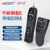 Savvy Rat Finder NF-811G network tester Telephone Wire Pass-break POE test Telephone Wire Wire