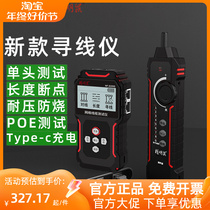 Shrewd Mouse NF-8209S Network finder anti-noise POE anti-burn pressure resistant single head crimping test