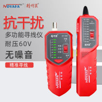 Shrewd Mouse Finder NF-168SV anti-interference 60V Anti-burn POE Wire Finder Challer Red Light Pen Photometer