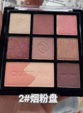 欧特兰随心百变创意眼影盘修饰眼部亲肤不飞粉哑闪兼具防水闪粉