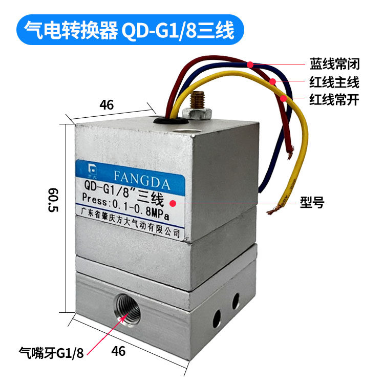 QD-L2 M6丝牙 QD-G1/8 二线  三线 肇庆方大品牌气电转换器  现货,淘宝优惠券,粉丝福利购,淘宝优惠卷