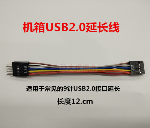 戴尔DELL机箱装普通主板普通机箱装戴尔主板前面板开关USB转接线 - 图2