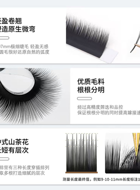 俏睫雅极细梗妈生感婴儿弯上睫毛