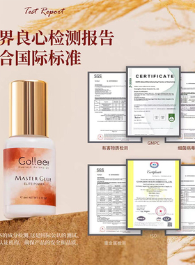 秋冬美睫胶水古梨胶水0.5秒速干