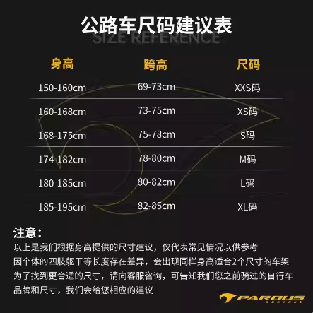 Pardus瑞豹公路车super AL耐力型铝合金车桶轴架碟刹运动自行车 - 图0