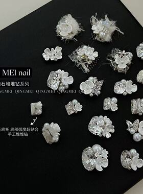 锆石堆钻预制美甲饰品高品爆闪珍珠多切面指甲钻球B237-B258