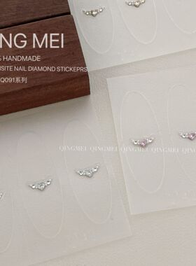 手工免拼预制钻贴美甲成品奢华锆石钻立体法式指甲装饰贴Q091