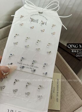 高定免拼美甲成品奢华手工拼钻贴纸锆石钻立体法式指甲装饰贴Q025