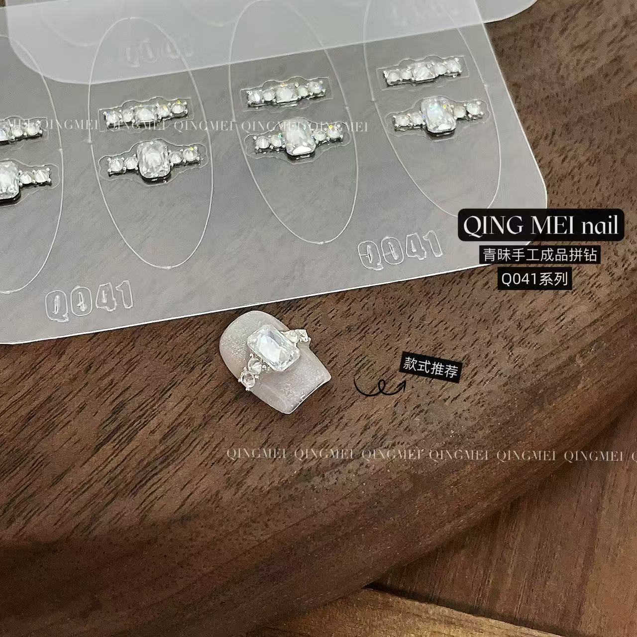 Nail art finished product luxury handmade diamond-free sticker zircon diamond prefabricated French ring nail decoration sticker Q041