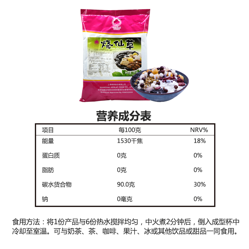 根莱烧仙草烧仙草粉台式风味仙草冻四果汤甜品芋圆奶茶原料1千克-图0