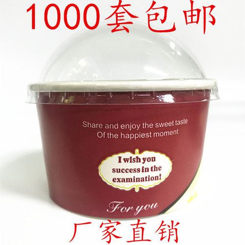 75冰激凌杯一次性冰淇淋纸杯雪糕杯纸碗1000只装包邮150毫升红色 - 图1