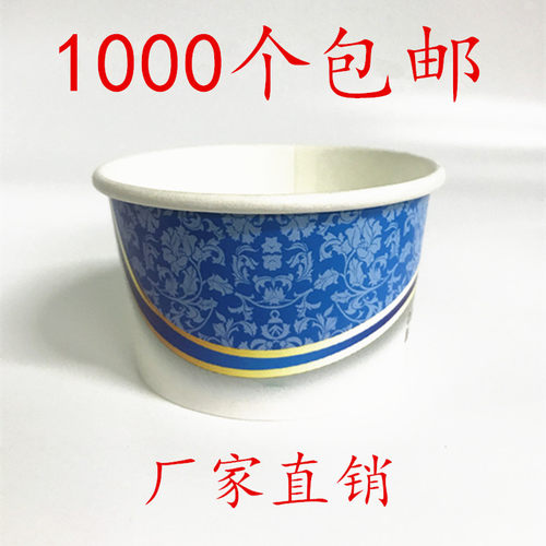 75冰激凌杯一次性冰淇淋纸杯雪糕杯纸碗1000只装包邮150毫升红色 - 图0