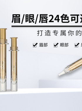 冰洁绣苑韩国DBS纯植物色乳半永久纹绣纹眉色料纹眼线练习色料