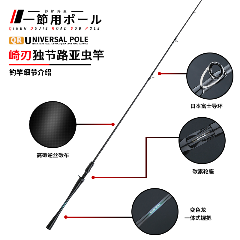 崎刃独节路亚竿鳜鱼竿进口碳素MH超快调ML鲈鱼超轻远投虫杆路亚竿