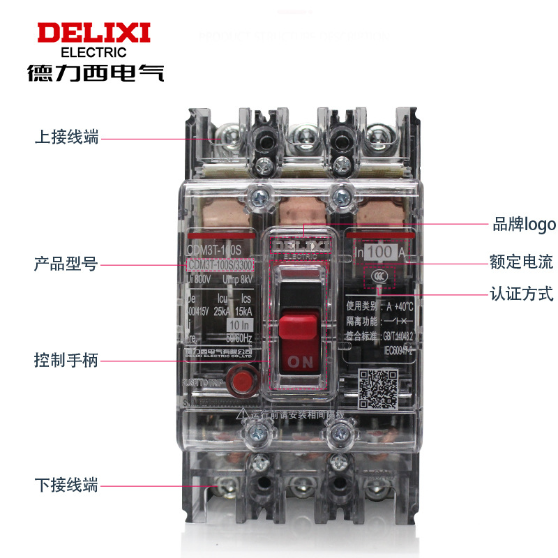 德力西CDM3T空开100A塑壳断路器63A透明250A空气开关3P三相380V - 图1