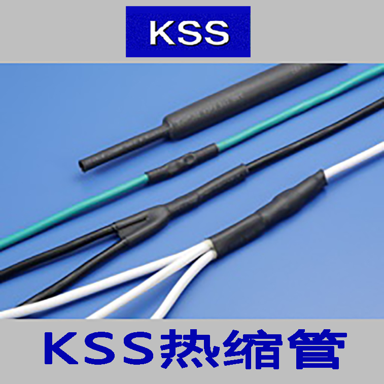 KSS/凯士士 热收缩套管 F32-9BK 50m 1卷 - 图1