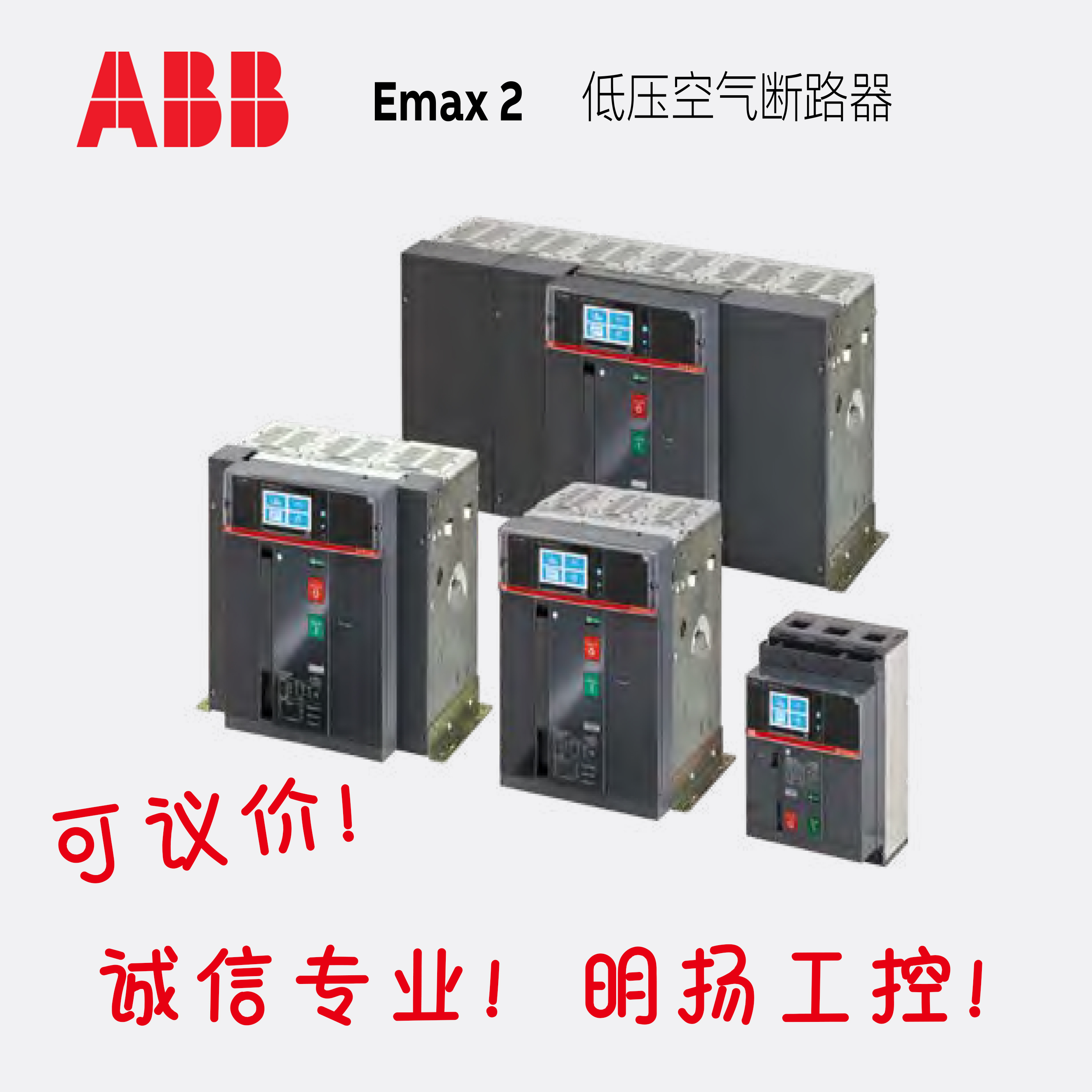 ABBTmax T 塑壳断路器T4N-250 TMA160/800-1600 PMP 4P N=100% - 图0