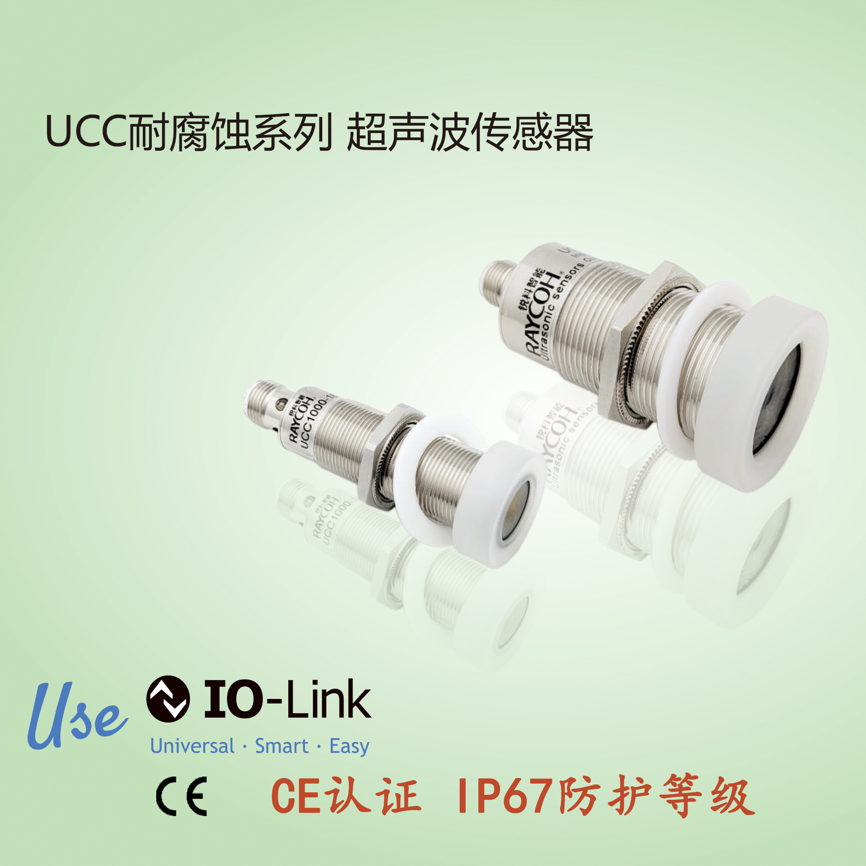 邦特尔超声波传感器 UB1000-18GM55A-E2-V15,60-1000mm,1 npn,NO