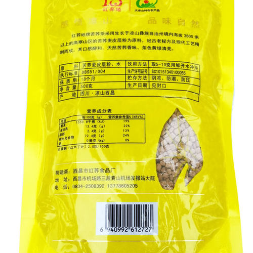 买四送一正品红荞地苦荞茶500克方颗粒香茶荞麦四川凉山黄包邮 - 图2