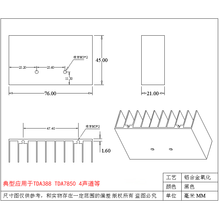 铝合金散热片氧化发黑适合TDA2030 LM1875 TDA7377 TDA7850等-图3