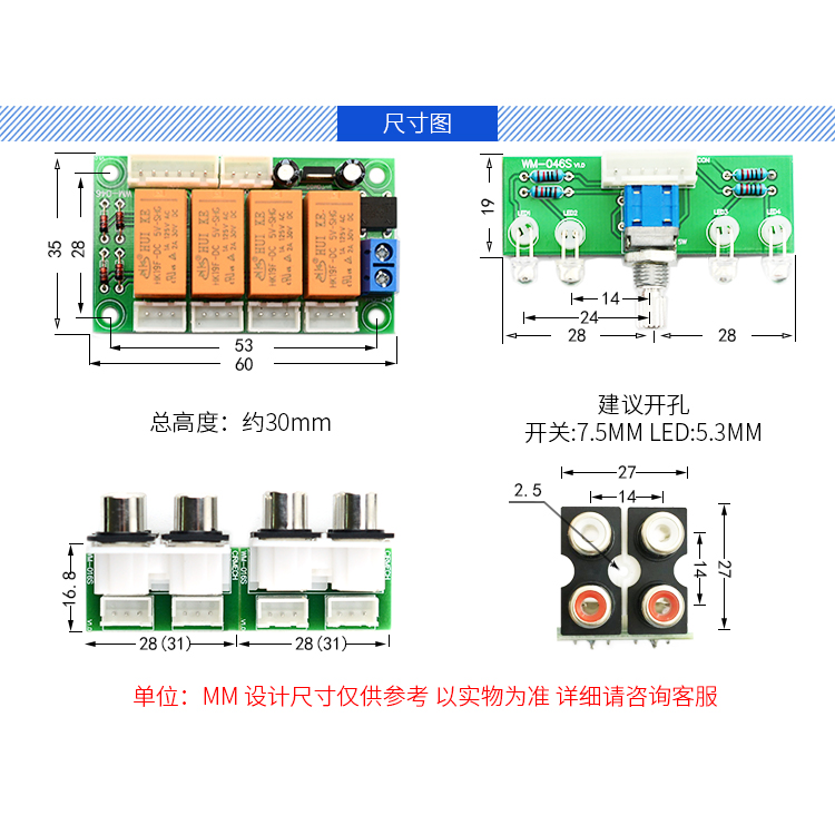 音频输入切换板四路音源选择板音频信号切换继电器 - 图2