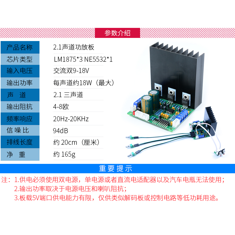 LM1875发烧HIFI超重低音2.1电脑大功率3声道低音炮功放板套散件