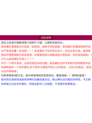 HIFI高保真小高音钛膜毒喇叭高频音箱音响扬声器高频清晰人声亮 - 图0