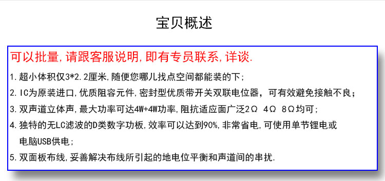 PAM8406微型5V数字D类带开关电位器3-5V供电尺寸迷你功放板-图1