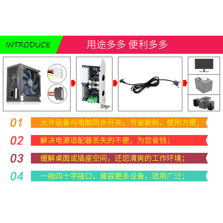 电脑ATX电源引出板机箱外接直流挡板12V5V可选送一拖四线 - 图0