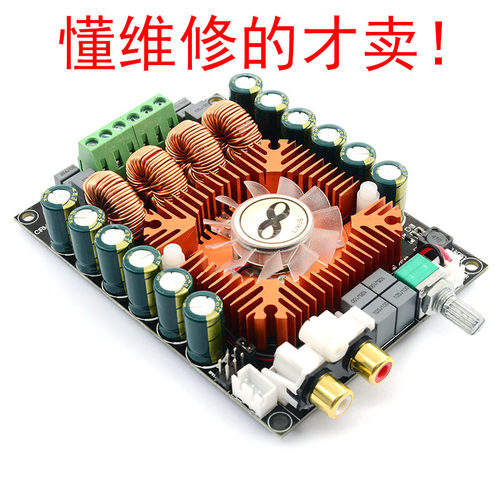 甩卖不良售后品各种模拟数字功率放大板大处理不会修的请不要买 - 图2