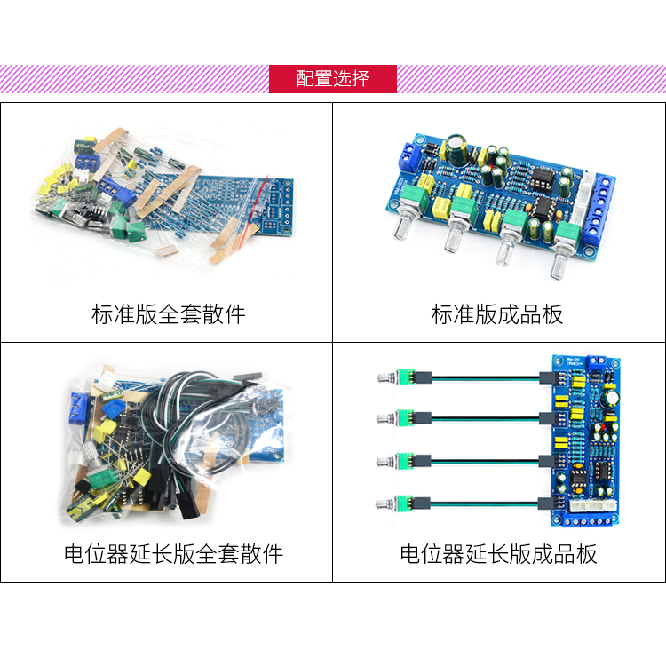 单电源HIFI发烧NE5532前置高中低音调节高保真功放音响音调前级板 - 图2