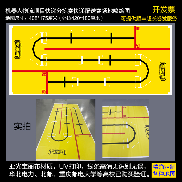 科大讯飞无锡无人驾驶  探索者/送药小车赛道地图 - 图1