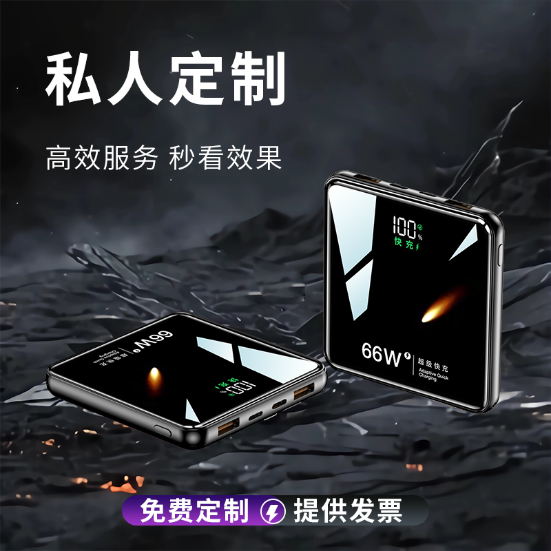 gese旗舰店官方正品自带线充电宝超薄超级快充定制订做企业logo - 图2