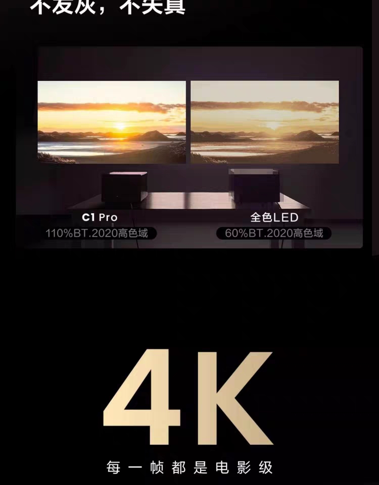 【询价优惠】海信vidda c1 pro专业级高清激光投影仪机皇家庭影院 - 图2