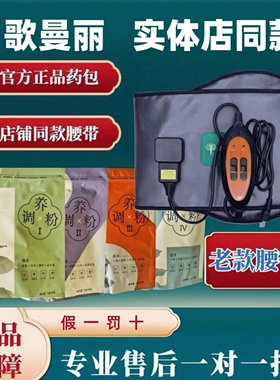 歌曼丽正品草本药包歌曼丽店铺同款电动新款气囊歌曼丽官方旗舰店