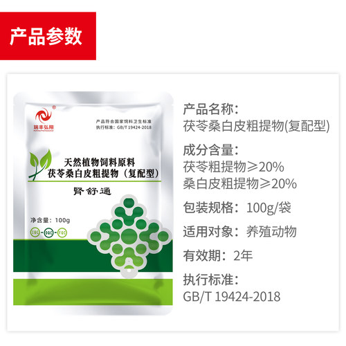 茯苓桑白皮粗提物兽用猪鸡鸭鹅可以直接饮水100克 - 图1