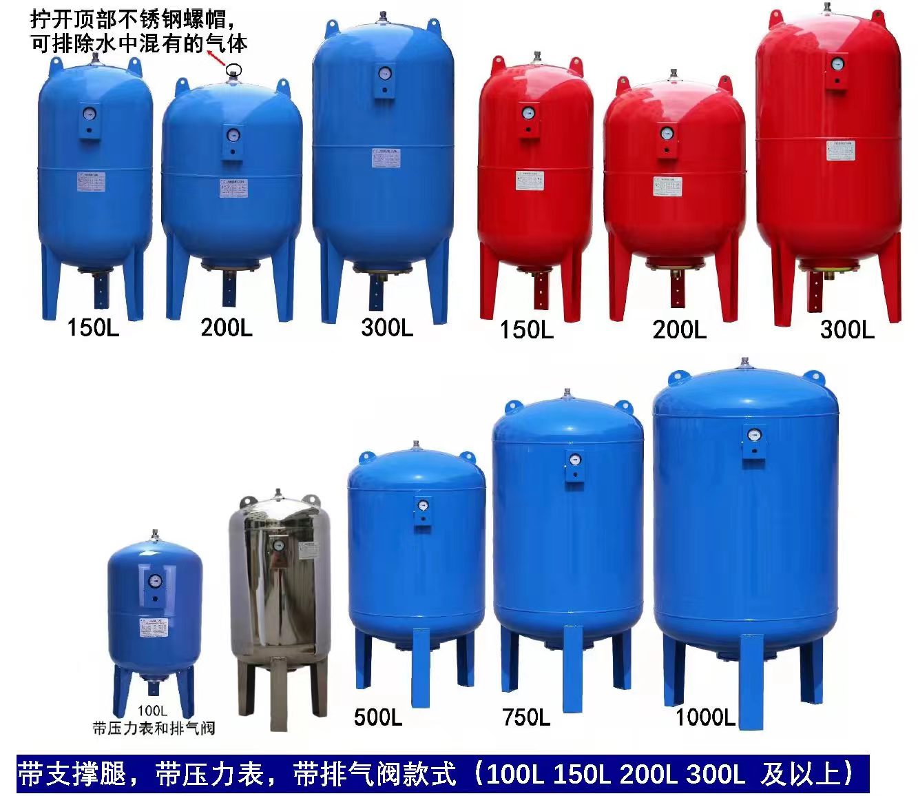 2-100L承压8bar膨胀罐缓冲水箱补水罐稳压罐煤改电指定空调定压罐 - 图0