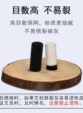 梅花灸鼎无烟艾柱艾灸无烟小艾柱