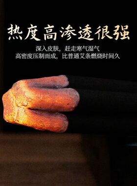 蕲艾天下一灸梅花灸无烟艾条