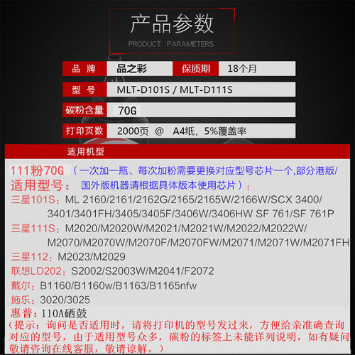 品Z彩ML-D111S碳粉M2020w m2021 m2022w m2070f/fw/M2071打印机 - 图2