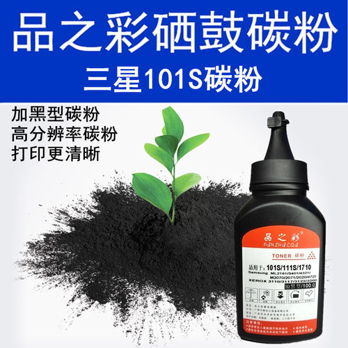 品Z彩ML-D111S碳粉M2020w m2021 m2022w m2070f/fw/M2071打印机 - 图1