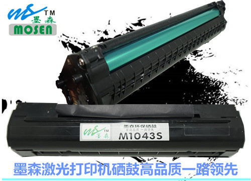 墨森M1043硒鼓适用三星ML-1666 1660 SCX3200 SCX3201 3206打印机 - 图1